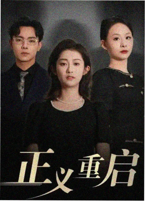 长月烬明2 原班人马回归
